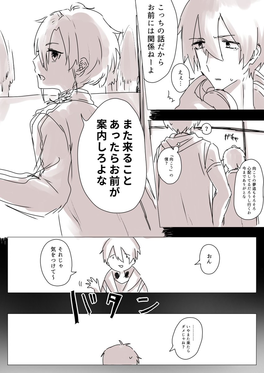 友好的エンティティ追とある日突然backroomsに入ってしまった仙の雑マンガ
(3/6) 