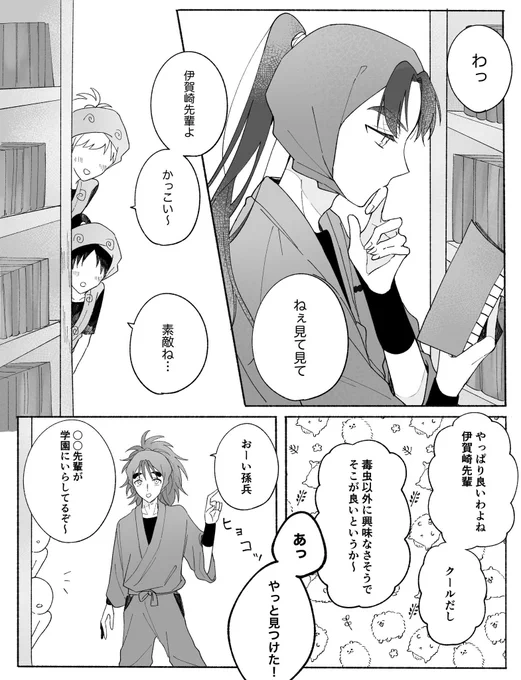 #RKRNプラス  igsk mghi
   
憧れのigsk先輩には想い人がいるらしいって話
   
⚠️成長
⚠️夢主は出てこない
⚠️モブがいる・たくさん喋る 