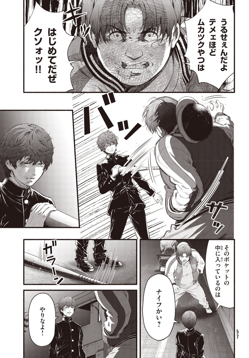『誰が奥寺翔を殺したのか?』2話掲載!
原作 #河田雄志
漫画 #行徒
ボコボコにされても、バットを持った相手にも怯むことなく信念を通す奥寺。しかし、その異常性は常軌を逸していた…!
河田雄志&行徒コンビ初のサイコサスペンス!
1話の試し読みはコチラから→https://t.co/atEe5Nk35P