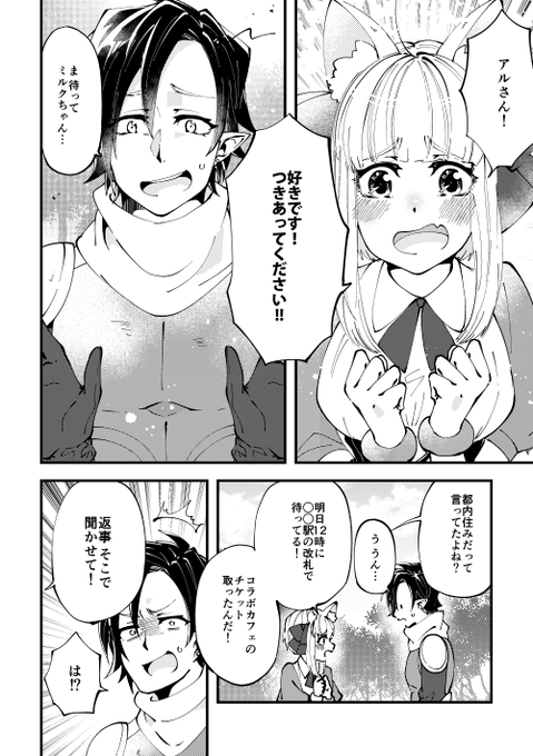 アラサー女子がネトゲしてたらヤンキー男子高生に懐かれた話 1/4

#漫画が読めるハッシュタグ
#再掲 #創作漫画 