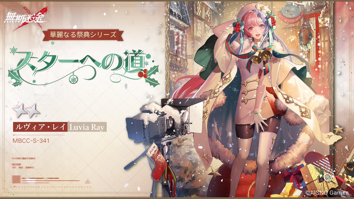 📺コンビクト衣装映像入手📺 ◤MBCC-S-341◢ ルヴィア・レイ（CV