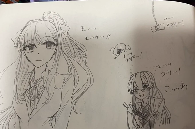 ココ最近でいちばん恐ろしい絵たち
ドキドキ文芸部はすごいね 