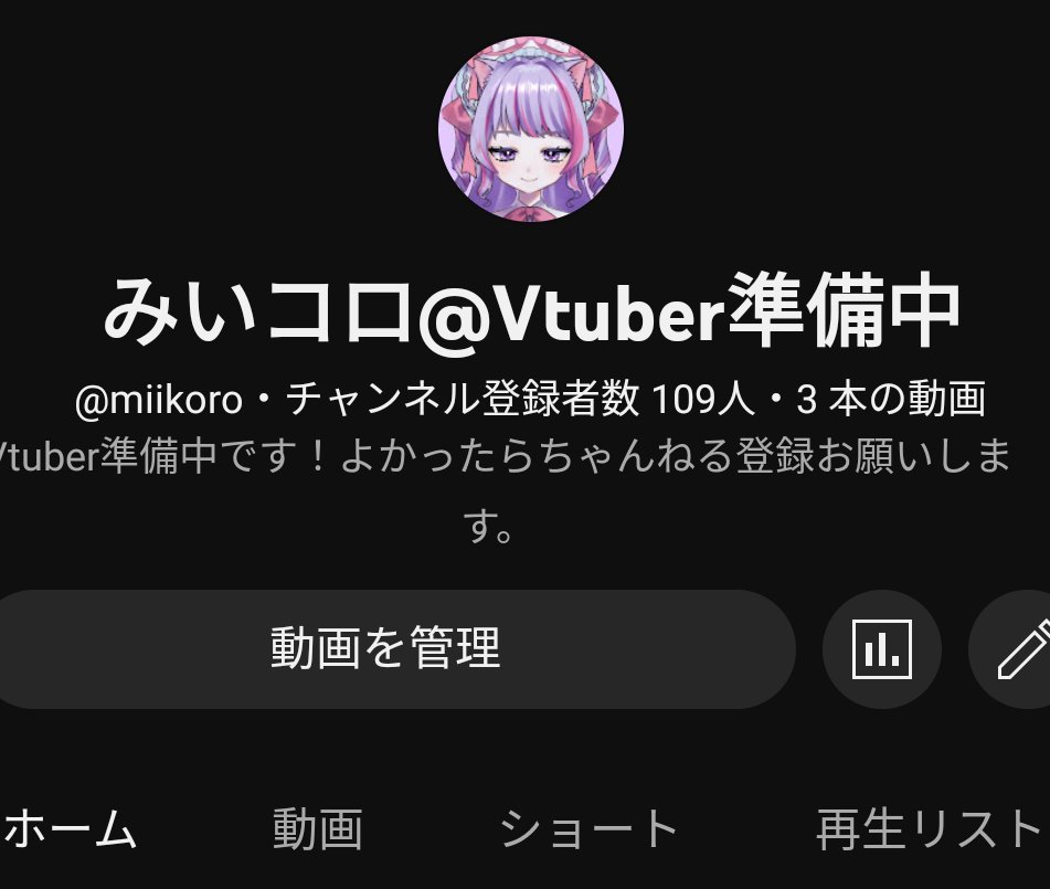 miikoro777's tweet photo. わわわっ！Σ( ˙꒳​˙  )VTuber準備中だけどYouTubeちゃんねるが100人突破しましたなのだよ🎉
あーがとございますฅ^•ω•^ฅ✨↓まだしてない方はポチっとよろしくね
https://t.co/1A2A9LXECP
立ち絵も今と変わるし依頼中なのだけど仕上がり楽しみだなぁ🐱
#Vtuber準備中 
#RTした人フォローする https://t.co/mNC2WAoivg