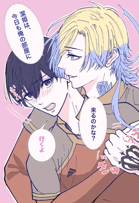 カイ潔/kiis/カイいさ
ロッカールームでの会話 