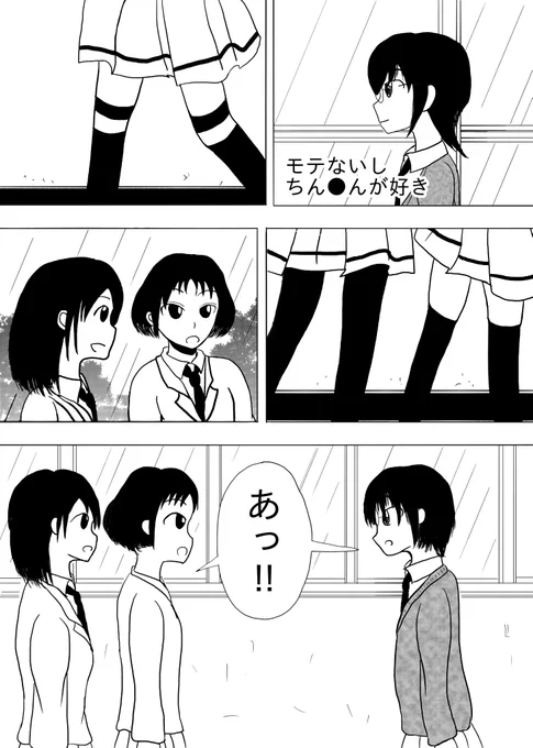 朱里ちゃんと紗弥加が小宮山さんと遭遇する話(1/2)
#わたモテ 