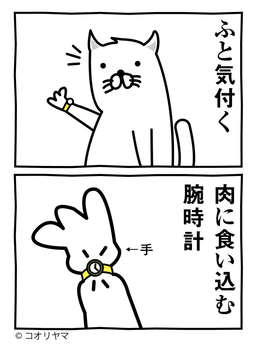 ボンレスハム時計かな…? 