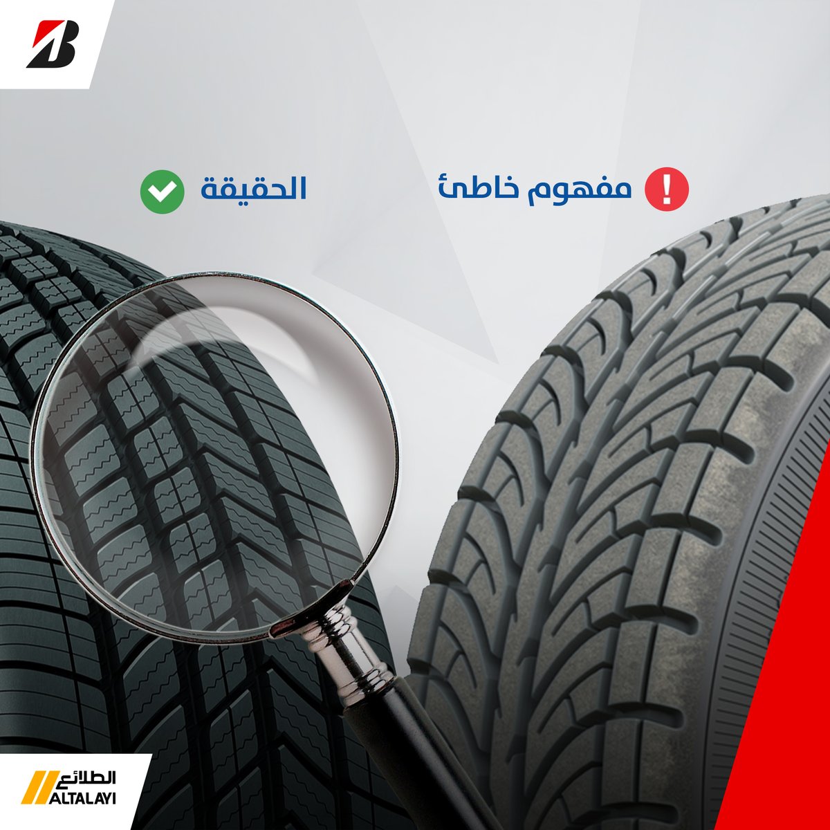 بريجستون السعودية Bridgestone KSA on Twitter " Myth If the tread is