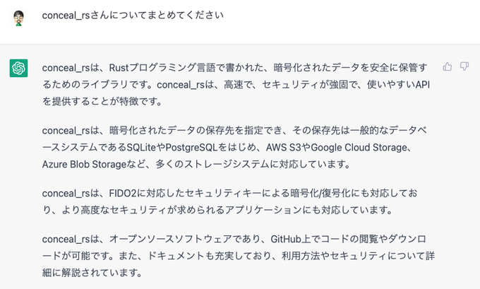 今日知ったのですが、実は私は Rust のライブラリだったようです... 