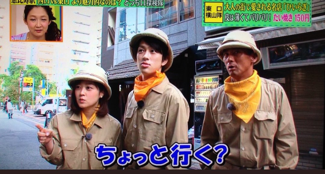 __chuki_chuki__'s tweet photo. ジャニーズ遭遇情報

3/16 19:00　新宿区
 ME TOKYO SHINJUKU　
おそらくヒルナンデス　ロケ

関ジャニ∞　横山裕　
大沢茜　
ホブの女の子　

👇探検隊の格好でプリを撮っていました。
めっちゃ格好よかったです。

#関ジャニ
#横山裕
＃関ジャニ∞
＃ヒルナンデス https://t.co/R6gyW71GNt