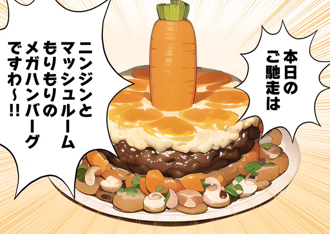 生成されたAI画像から料理名を名付けるスタンスでお届けする、うまむすめし漫画です! 