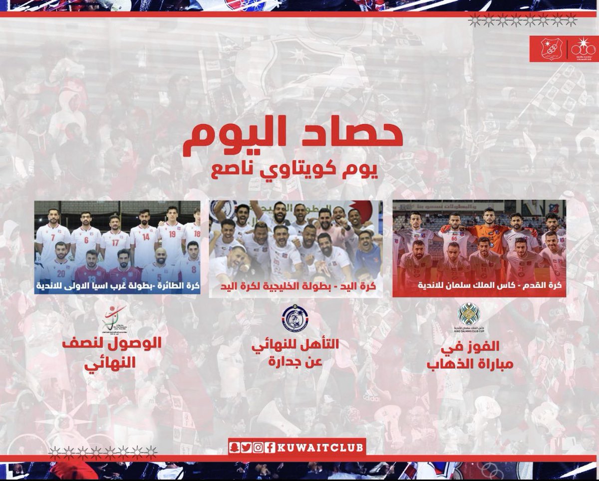 kuwait2oman's tweet photo. نادي الكويت يستاهل ... https://t.co/k0G87dDcXH