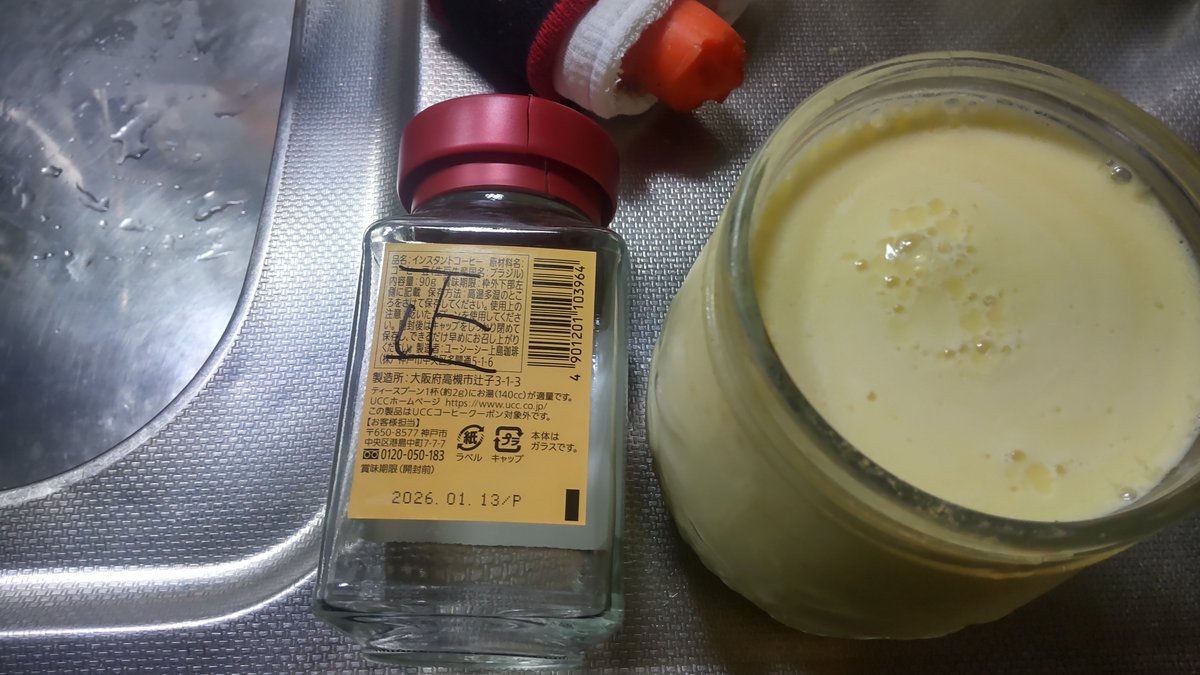 care_crisis's tweet photo. #Coffee/#コーヒー
私はコーヒーの瓶を6回で使い切る.
インスタントだけど(^_^;)

#上白糖/#砂糖/#砂糖断ち/#NoSugar/#SugarCut #WithoutSugar
砂糖と精製塩と肉を断ってから,
食の娯楽が減った
#精製塩断ち/#精製塩/#食卓塩/#天然塩/#塩
#ベジタリアン/#Vegetarian
■写真:オヤツの人参と抗菌酢タオル https://t.co/O5bNYWVncb