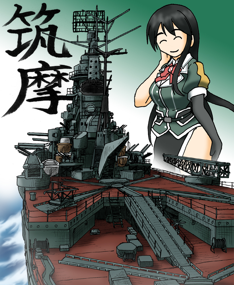筑摩(艦これ) 「#既掲でもいいのでとにかく重巡洋艦を貼ろう筑摩。そういえば筑摩は八吋様を描こうと」|多足のイラスト