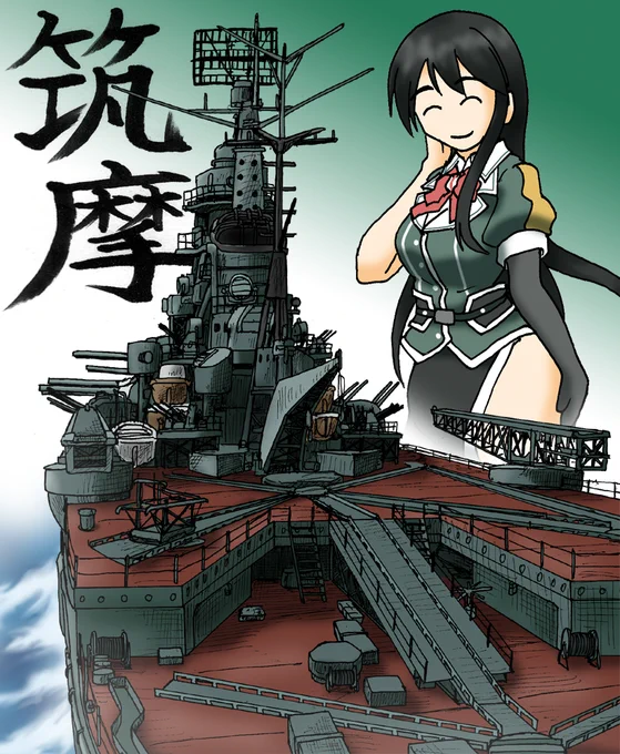 #既掲でもいいのでとにかく重巡洋艦を貼ろう筑摩。そういえば筑摩は八吋様を描こうとして頓挫したままだな……。 