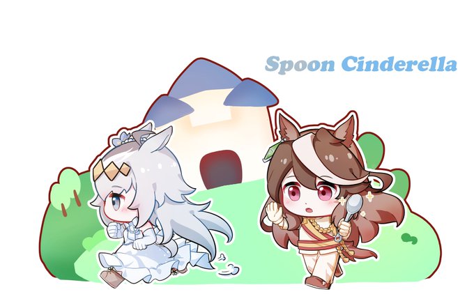 #ウマ娘
#ルドオグ
🥄Spoon Cinderella(?
【友人のルドオグ童話に関する文字】 