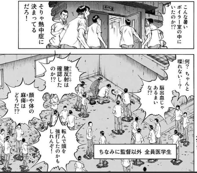 K2って主人公まわりの一癖二癖ある医者や知人に注目集まるけど、周囲の人間全員医学生で一周まわってギャグ回になってしまったこの話がジワジワくる 