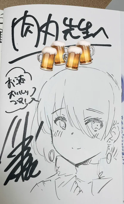 先日…川中先生(@sadistichime)と音羽さおり先生(@ks_sor)と飲ませていただきましたー☺️

皆お酒めちゃくちゃ強くて時間を忘れるくらい楽しかったです✨✨ありがとうございました♪ 