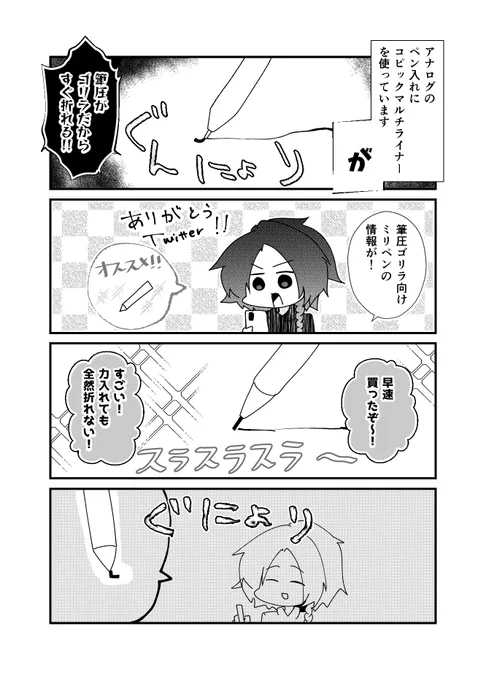 慈悲はない…🥲✒

#エッセイ漫画 #エッセイ #漫画がよめるハッシュタグ 