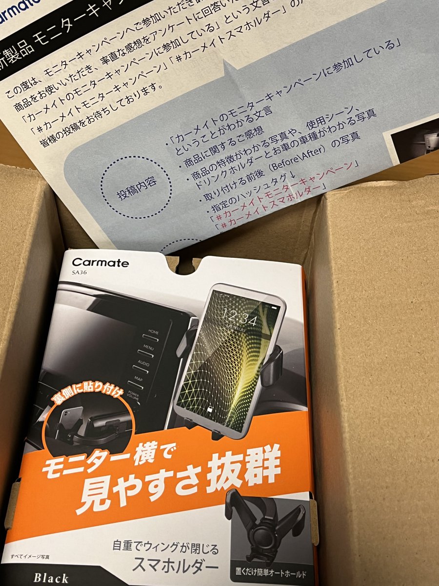 rotorhead654's tweet photo. カーメイトさんからモニター商品が届きました😊
こんな人を選ばなければ良かったな、と思われないように頑張らないとね😅
#カーメイトモニターキャンペーン #カーメイトスマホホルダー #SA36 https://t.co/RX85MJEuXt