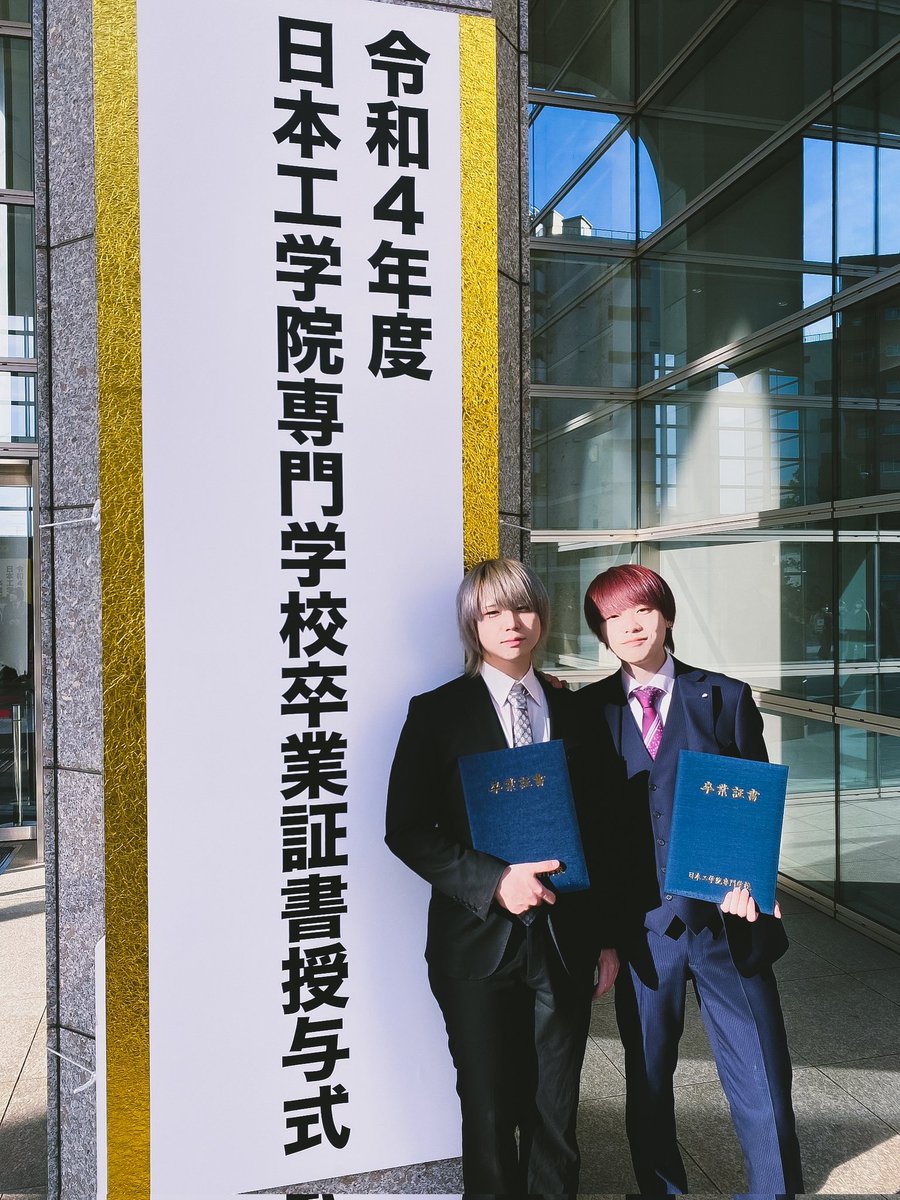 FOREST0619's tweet photo. 卒業できたのが奇跡。

先生方、皆様方ありがとうございました。

感謝。 https://t.co/JMfKOny4JJ