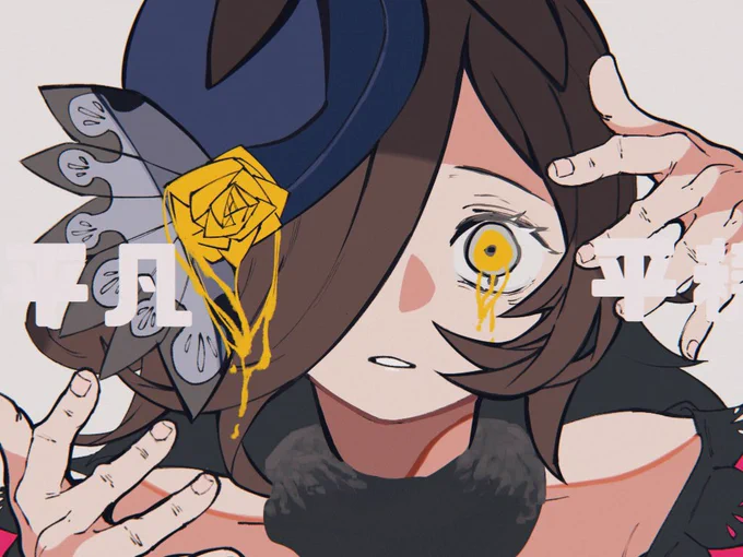 #ウマ娘 