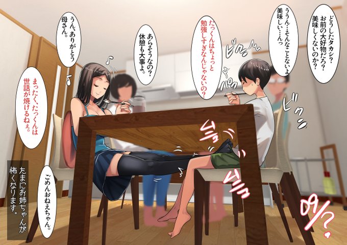 食べてる時もいじるお姉ちゃん🥰 