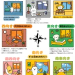 これは知っておきたい！お部屋探しをするとき、すごく参考になりそうな画像が話題に！