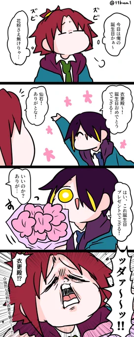 真緒くんHappyBirthday!🌸 