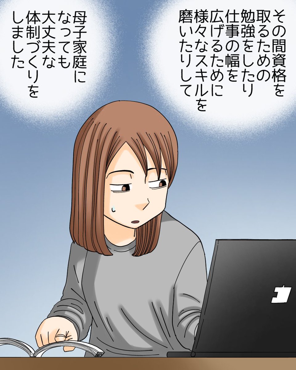 モラハラ夫と紫の老婆【21】1/3 