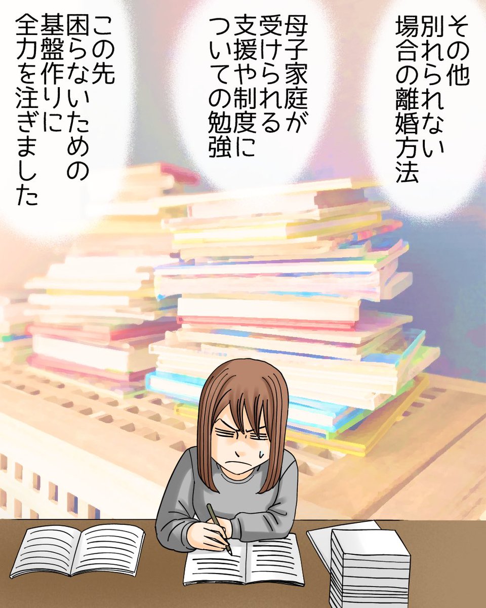 モラハラ夫と紫の老婆【21】1/3 