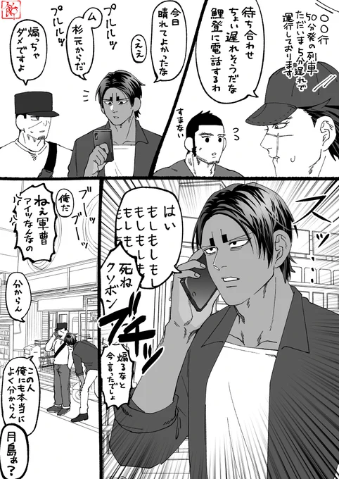 現パロ先遣隊
仲良死 