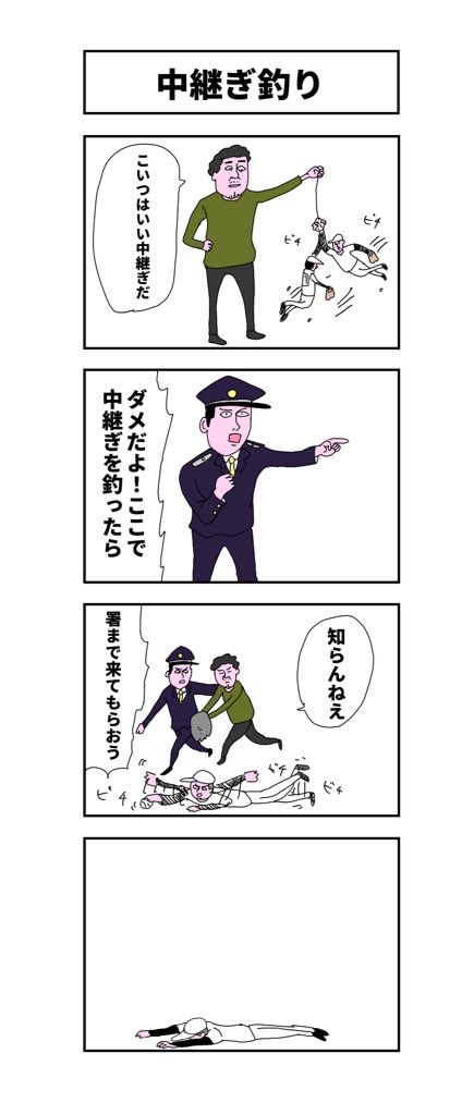 泥棒が蟹食べる4コマ

#コルクラボマンガ専科 