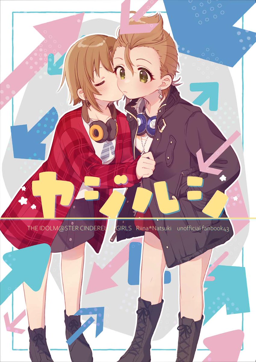 歌姫庭園34 サークル【APRICO*】「デレ26」
新刊サンプル だりなつ百合 B5/32P/¥500

ひたすらだりなつがいちゃいちゃしてるショート漫画のまとめ本です。1本ちびなつきちがいる。
多めのさんぷるはhttps://t.co/2O8MBX2iMA
🍈委託 https://t.co/YbtqcGYE7c

よろしくお願いします! 