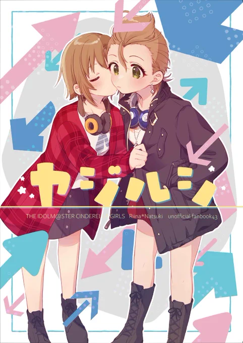 歌姫庭園34 サークル【APRICO*】「デレ26」新刊サンプル だりなつ百合 B5/32P/¥500ひたすらだりなつがいちゃいちゃしてるショート漫画のまとめ本です。1本ちびなつきちがいる。多めのさんぷるは委託 よろしくお願いします! 