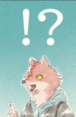 !? 