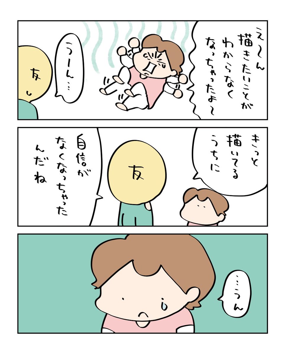 漫画がなかなか描けない理由⑥自信 #エッセイ漫画 