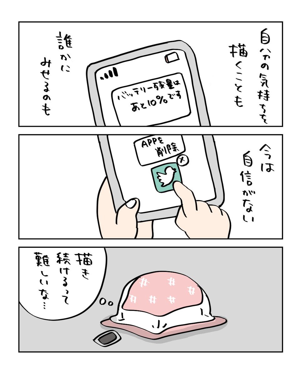 漫画がなかなか描けない理由⑥自信 #エッセイ漫画 