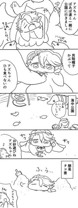 ウエブオンリは間に合えば稚魚の話だします。イドアズ 
