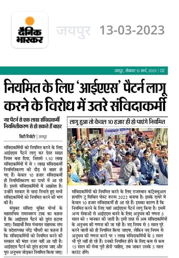 12वी पास की विज्ञप्ति पर समान काम समान पद समान मानदेय पर छः वर्ष काम करने के बाद ट्रेन्ड अन्ट्रैड का भेदभाव क्यों 
#आयु_सन्तान_की_तर्ज पर #शिथिलता देकर +#अन्ट्रैन्ड_विद्यालय_सहायको_को_भी_16900_की_स्केल_पर_ले_जाकर_भेदभाव_मिटाऐ
<a href="/1stIndiaNews/">First India News</a> <a href="/INCRajasthan/">Rajasthan PCC</a> <a href="/INCIndia/">Congress</a> <a href="/priyankagandhi/">Priyanka Gandhi Vadra</a>