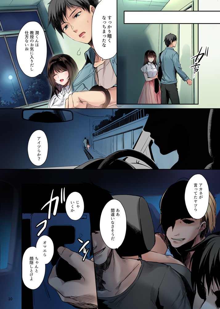 リア充カップルが黒ギャルにワカラセられちゃう話② 