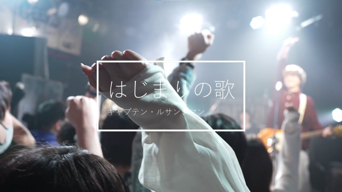 CaptainRment's tweet photo. 先日の映像をもとにライブMVぽいものを作りました。
よかったらこちらも是非どうぞ～
キャプテン・ルサンチマン はじまりの歌 ライブMV https://t.co/RRLd9vRwQR https://t.co/u141lPzIKm