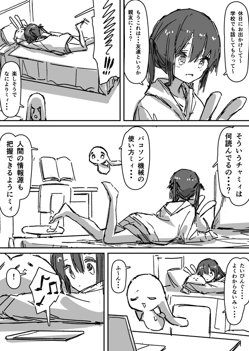 まだ病んでない魔法少女の日常...5 #創作漫画 