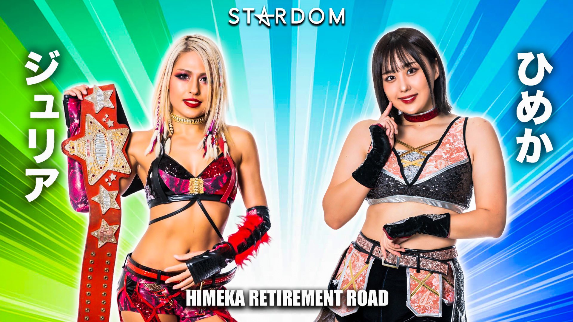 スターダム STARDOM 2023年 ひめか引退興行 VIP特典 限定ポスター スターダム✪STARDOM on X: 