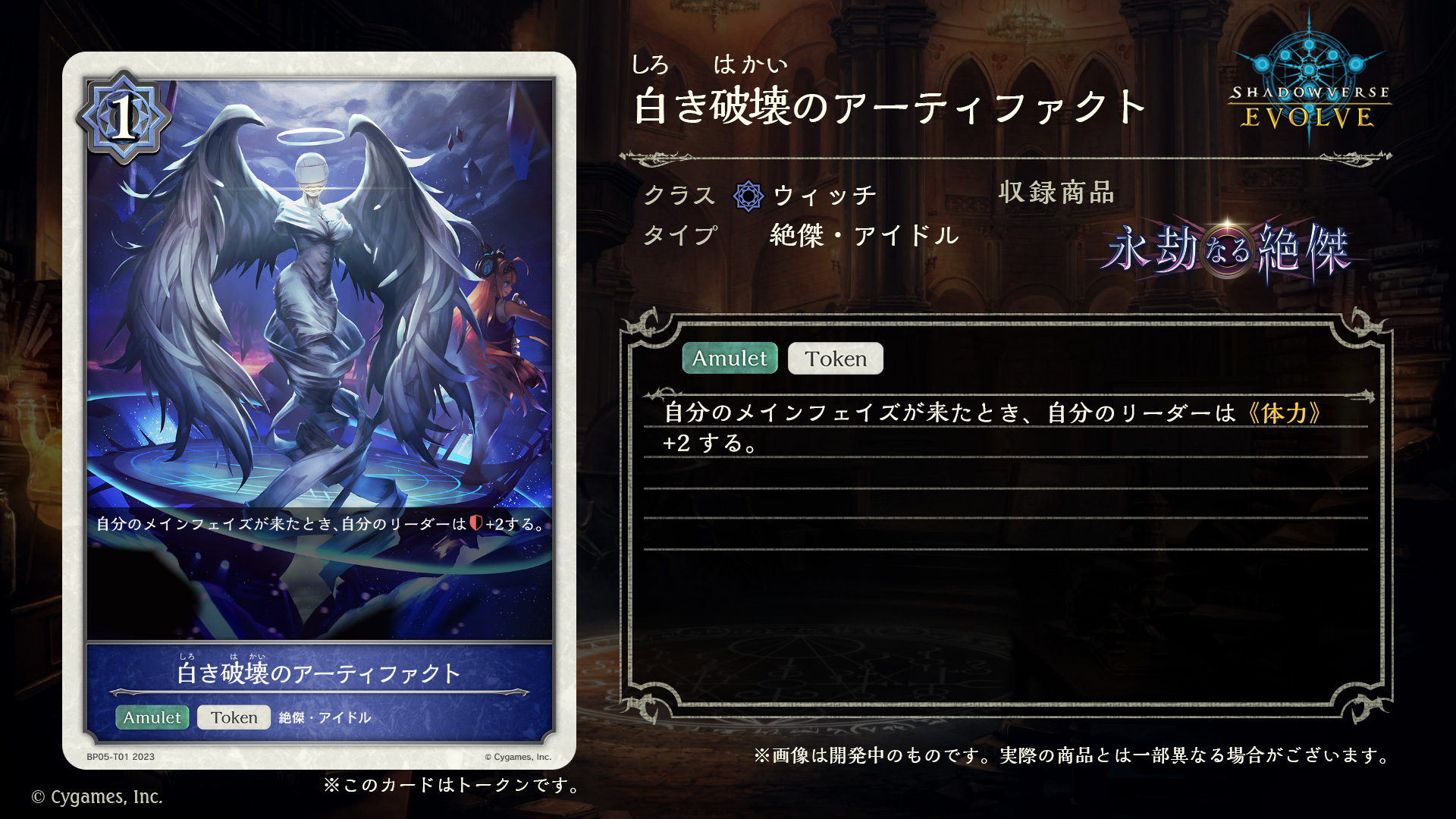 Shadowverse EVOLVE公式アカウント on X: 