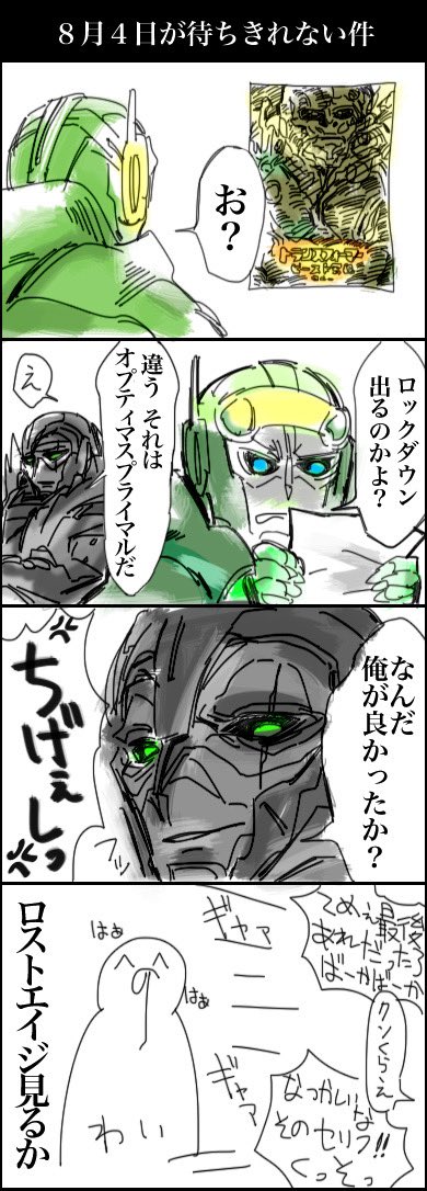 ビースト覚醒公開日決定おめでとうございます!!!!!!!!絶対見に行く!!!!夏まで待てない!!!!
おめでとう記念にらくがき〜〜〜久しぶりに描いたこのふたり、ロックダウンさんとクロヘ( ᐛ)(支部にアホほど描いた記憶) 