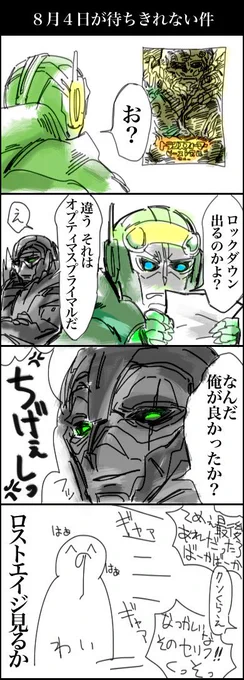 ビースト覚醒公開日決定おめでとうございます!!!!!!!!絶対見に行く!!!!夏まで待てない!!!!
おめでとう記念にらくがき〜〜〜久しぶりに描いたこのふたり、ロックダウンさんとクロヘ( ᐛ)(支部にアホほど描いた記憶) 