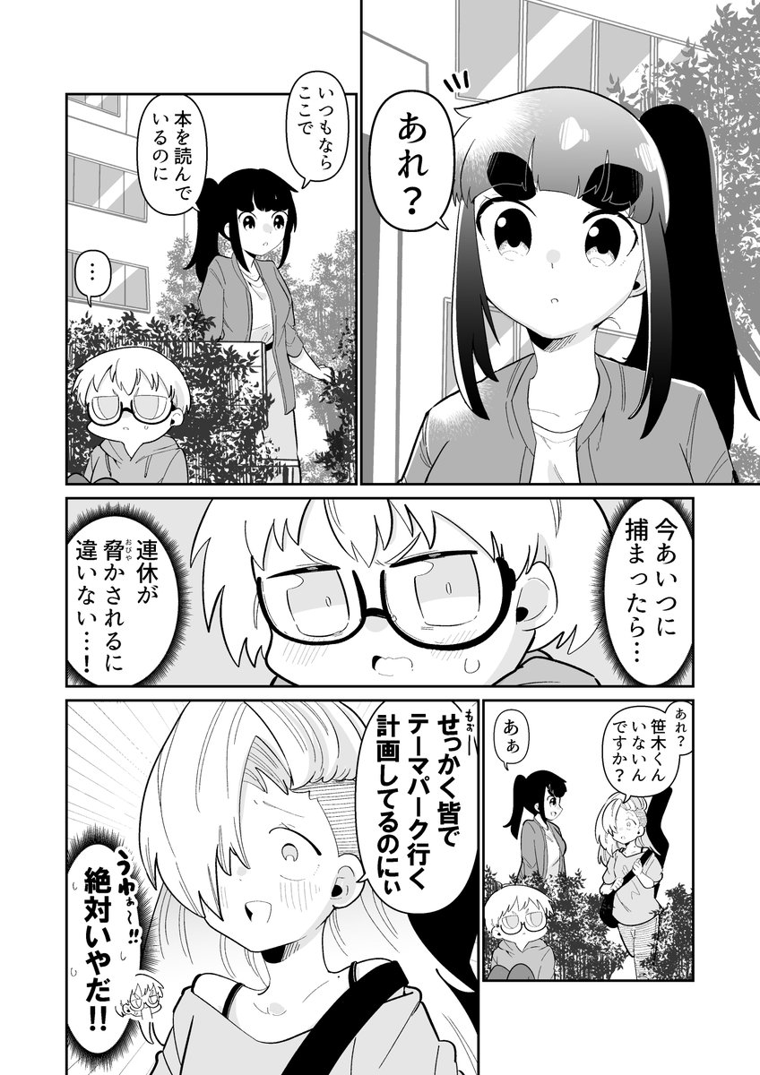 できない弟子とやらない師匠 17 1/2