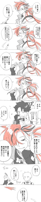 妻への手紙 