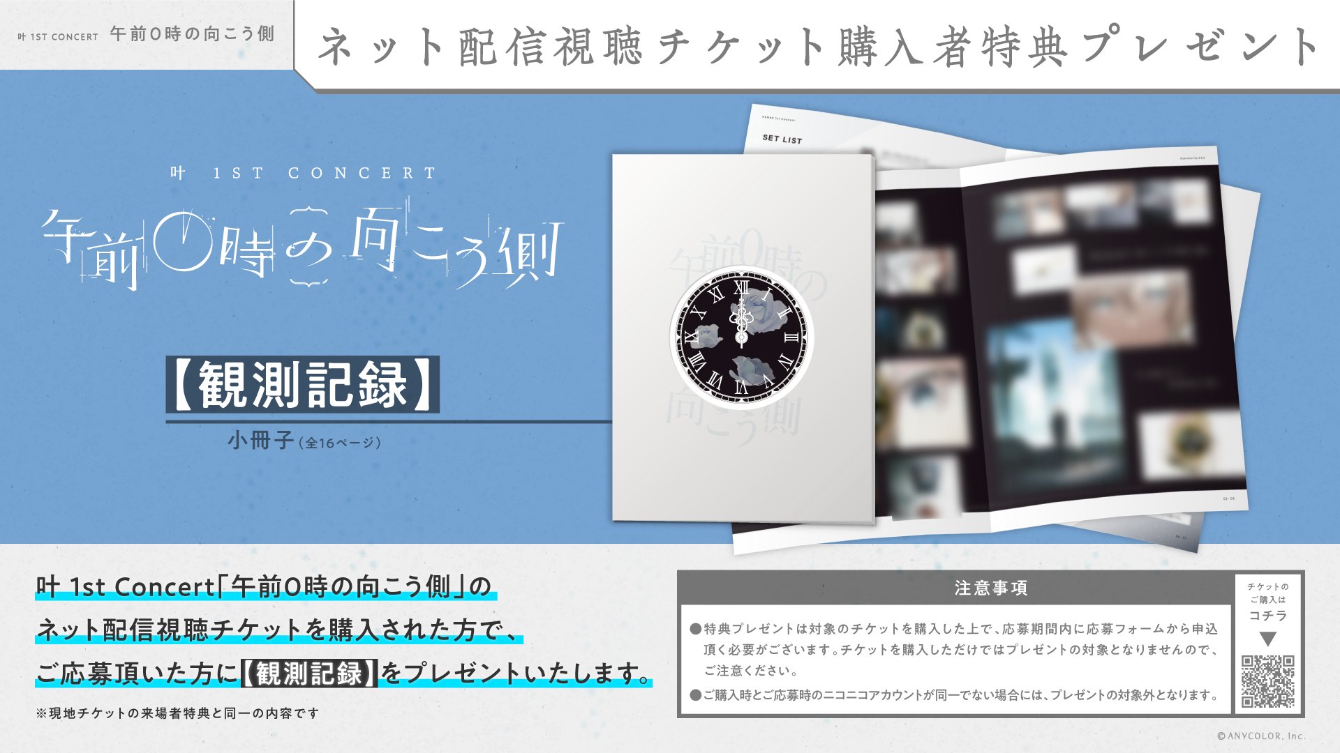 にじさんじ公式🌈🕒 on X: にじさんじ公式🌈🕒 on X: