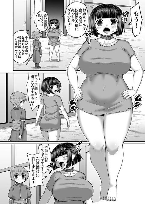 エロ漫画の導入見て欲しい 